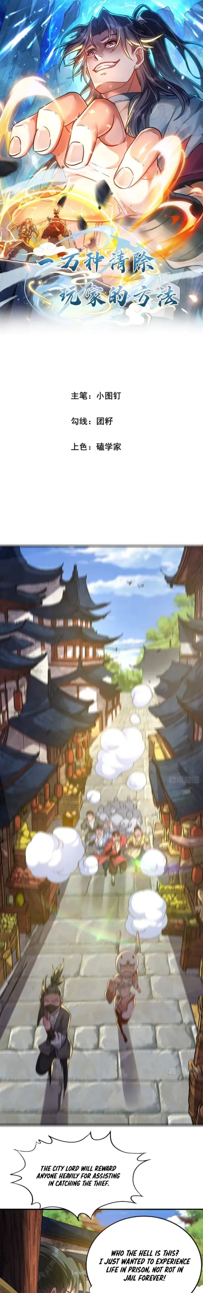 10,000 Ways to Eliminate Players - Ch.4 - Trang 2