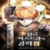 God-Tier Extra’s Ultimate Guide (Remake)