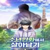 Surviving in an Action Manhwa